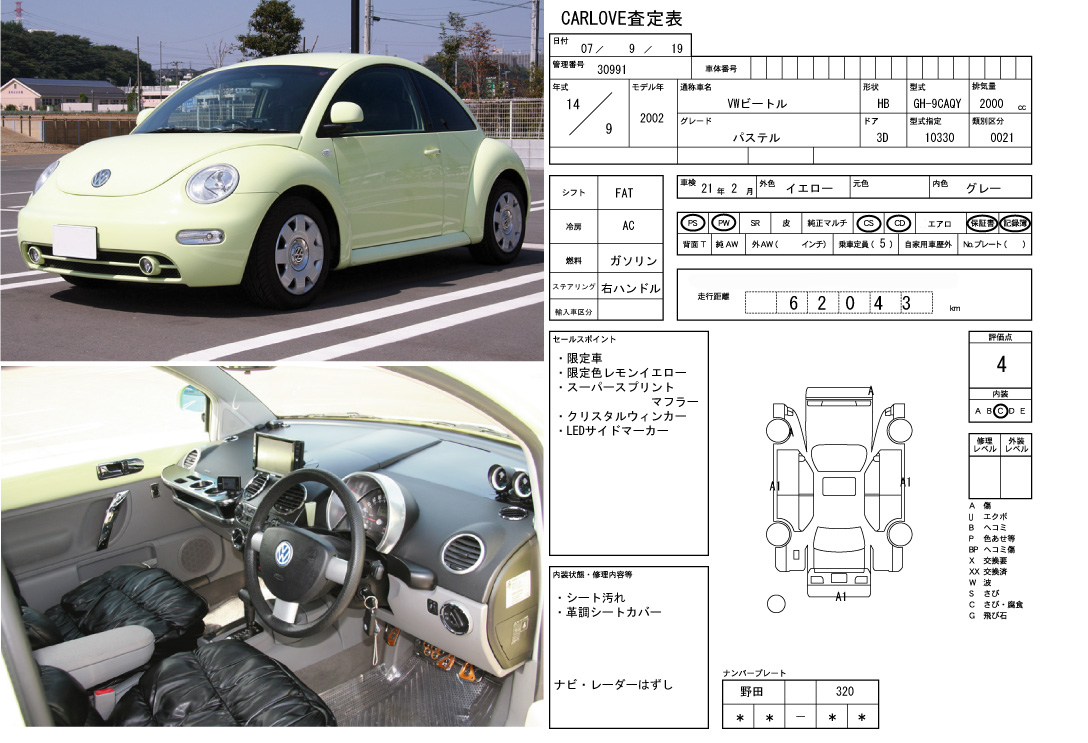 外車 輸入車専門買取査定 買取 Toprank 買取車両情報